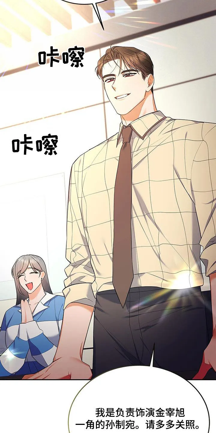 熟悉的面孔的说说漫画,第53章：很有效果32图