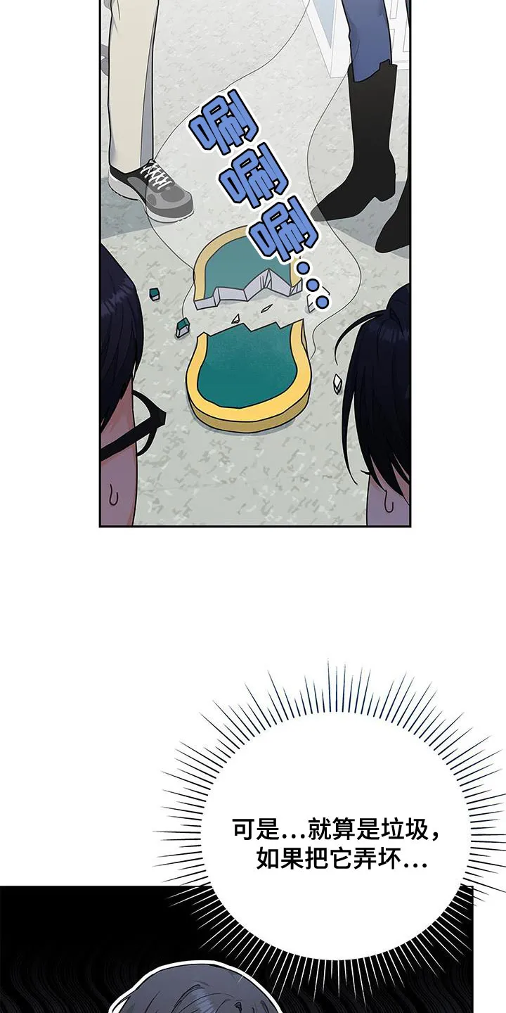 很熟悉的面孔漫画,第80章：拜托了24图