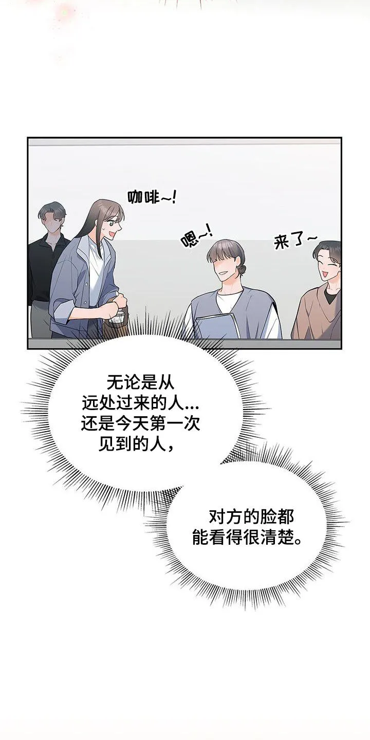 熟悉的面孔的说说漫画,第52章：像是重生22图