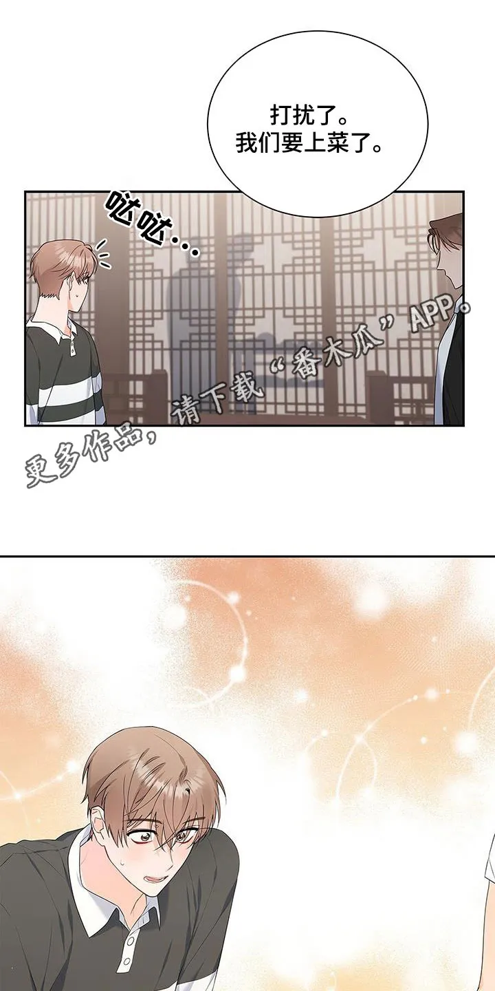换上别人的面孔漫画漫画,第43章：先试试吧1图
