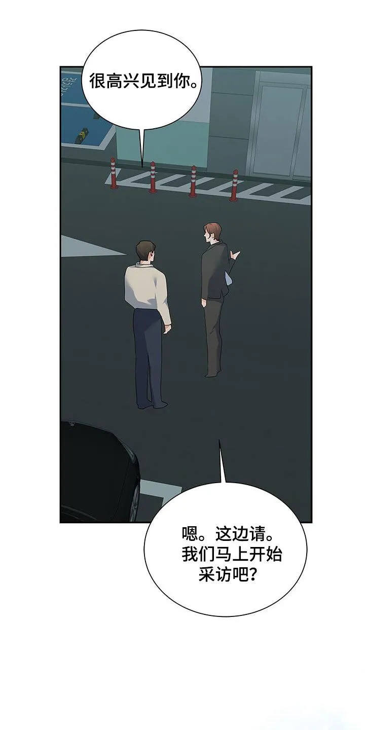 熟悉的面孔陌生的感觉漫画,第59章：采访13图