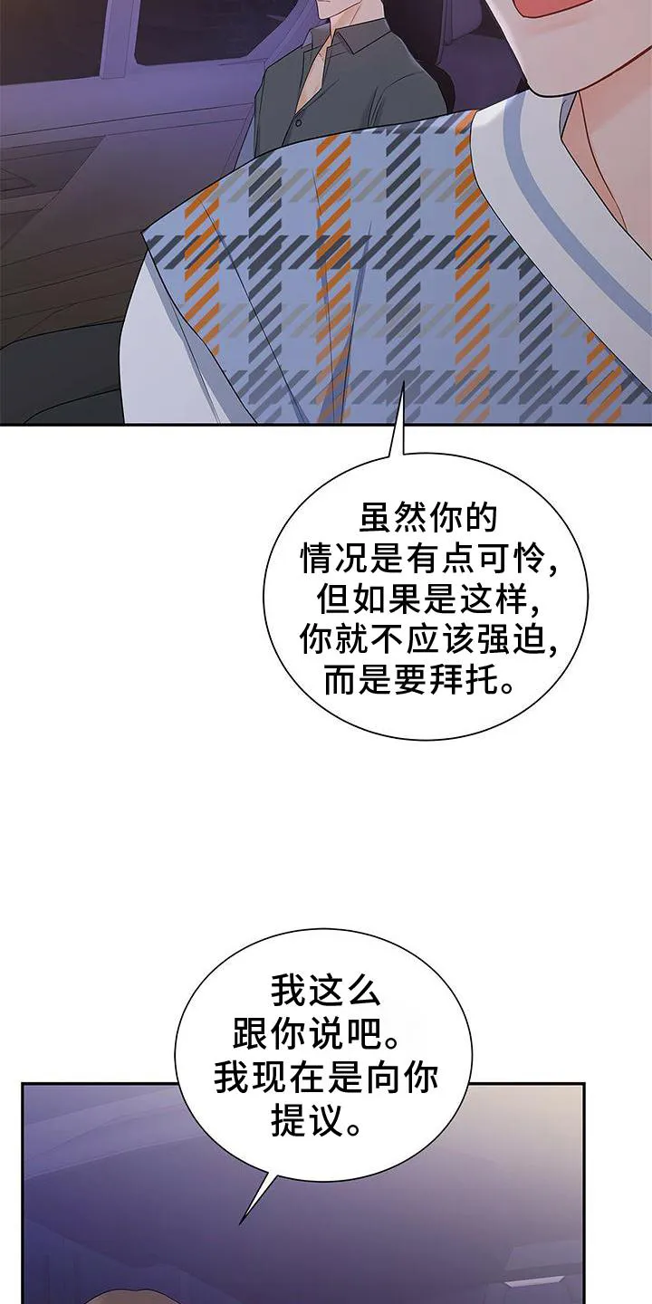 熟悉的面孔漫画漫画,第30章：拒绝27图