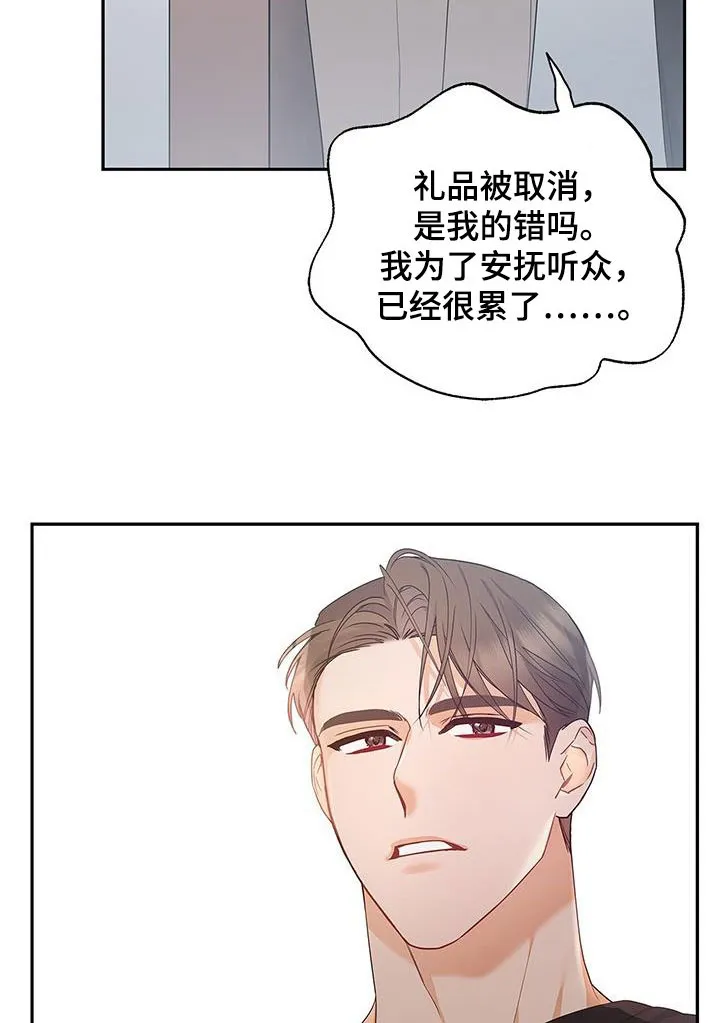 熟悉的面孔漫画漫画,第41章：一直想起7图