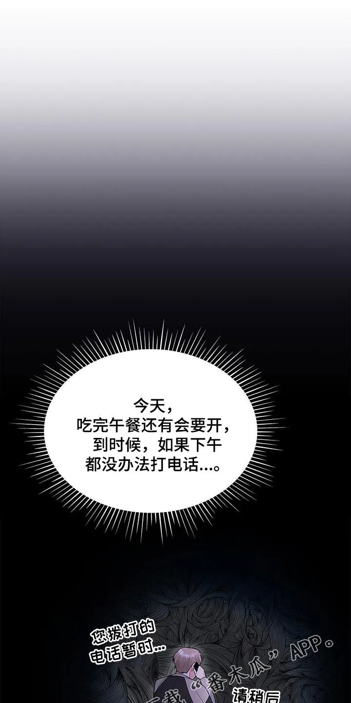 熟悉的面孔的说说漫画,第65章：万幸1图