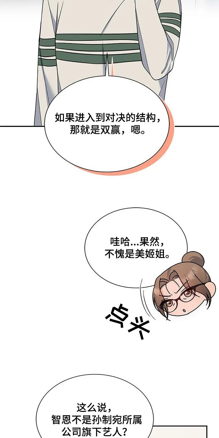 熟悉的面孔免费完整版漫画,第67章：礼尚往来17图