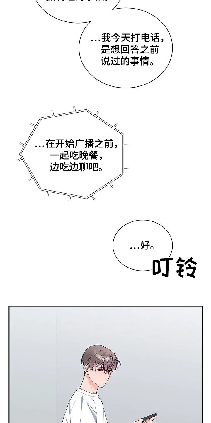熟悉的面孔的说说漫画,第42章：没办法放松24图