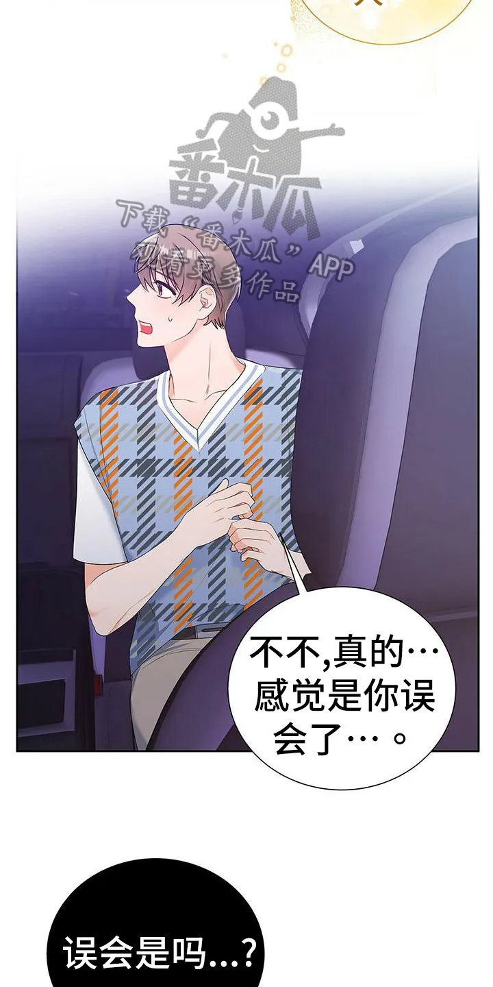 熟悉的面孔漫画漫画,第27章：无名8图