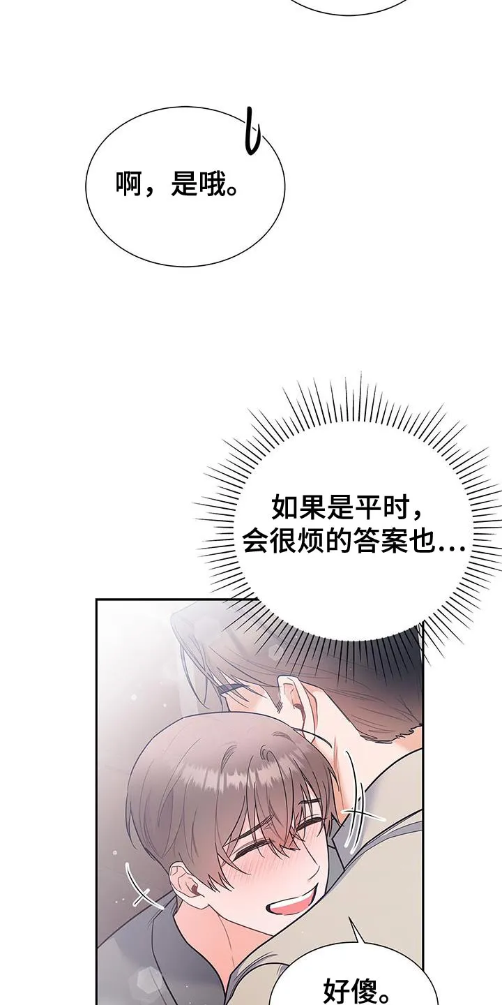 熟悉的面孔的说说漫画,第77章：拥抱10图
