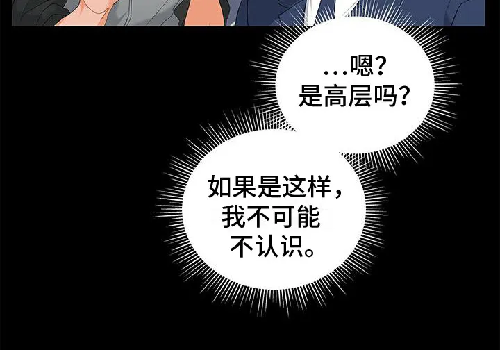 熟悉的面孔的说说漫画,第9章：忘不掉9图