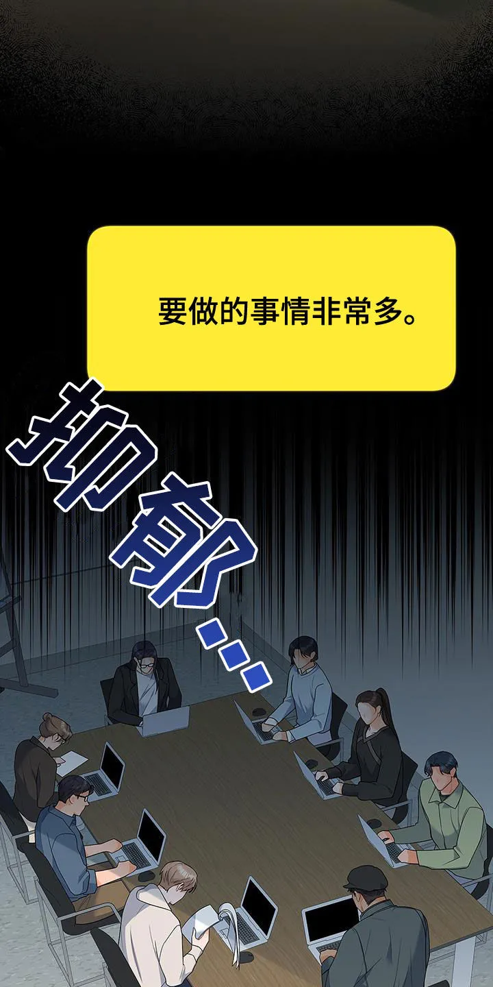熟悉的面孔的说说漫画,第60章：出国13图