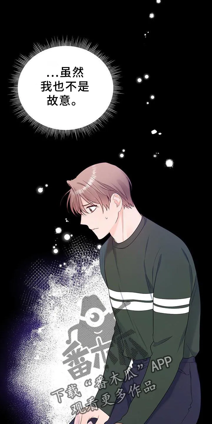 熟悉的面孔漫画又名叫什么漫画,第32章：没有机会10图