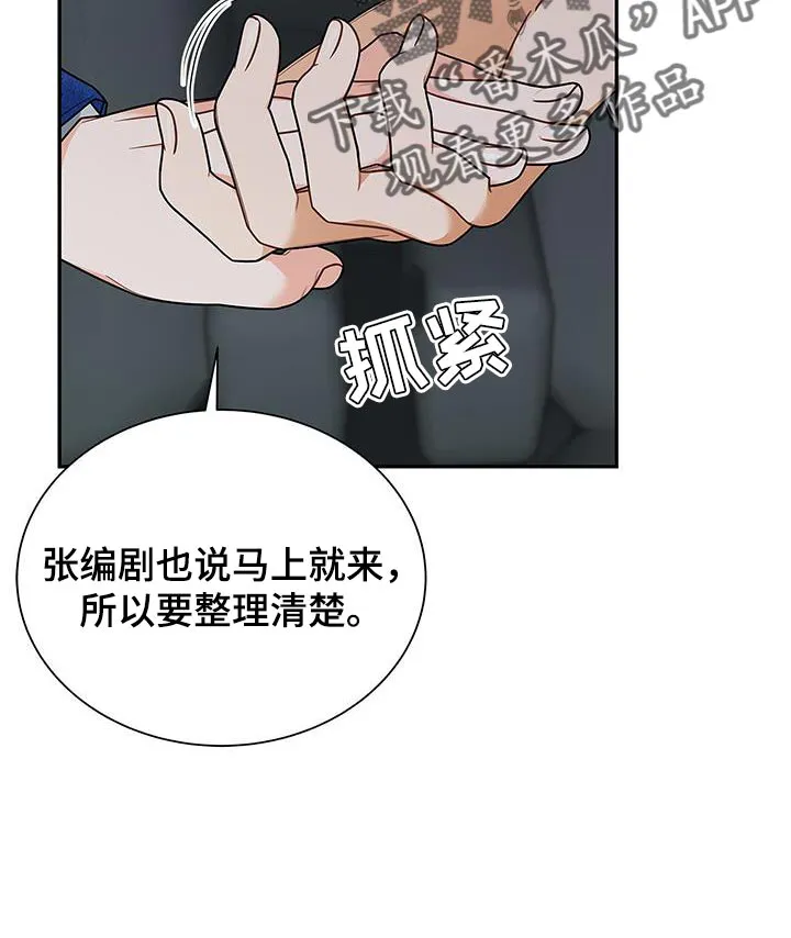 熟悉的面孔漫画漫画,第85章：不能离开太久（第一季完结）12图