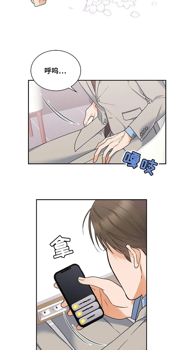 熟悉的面孔漫画漫画,第82章：没有回复的消息24图