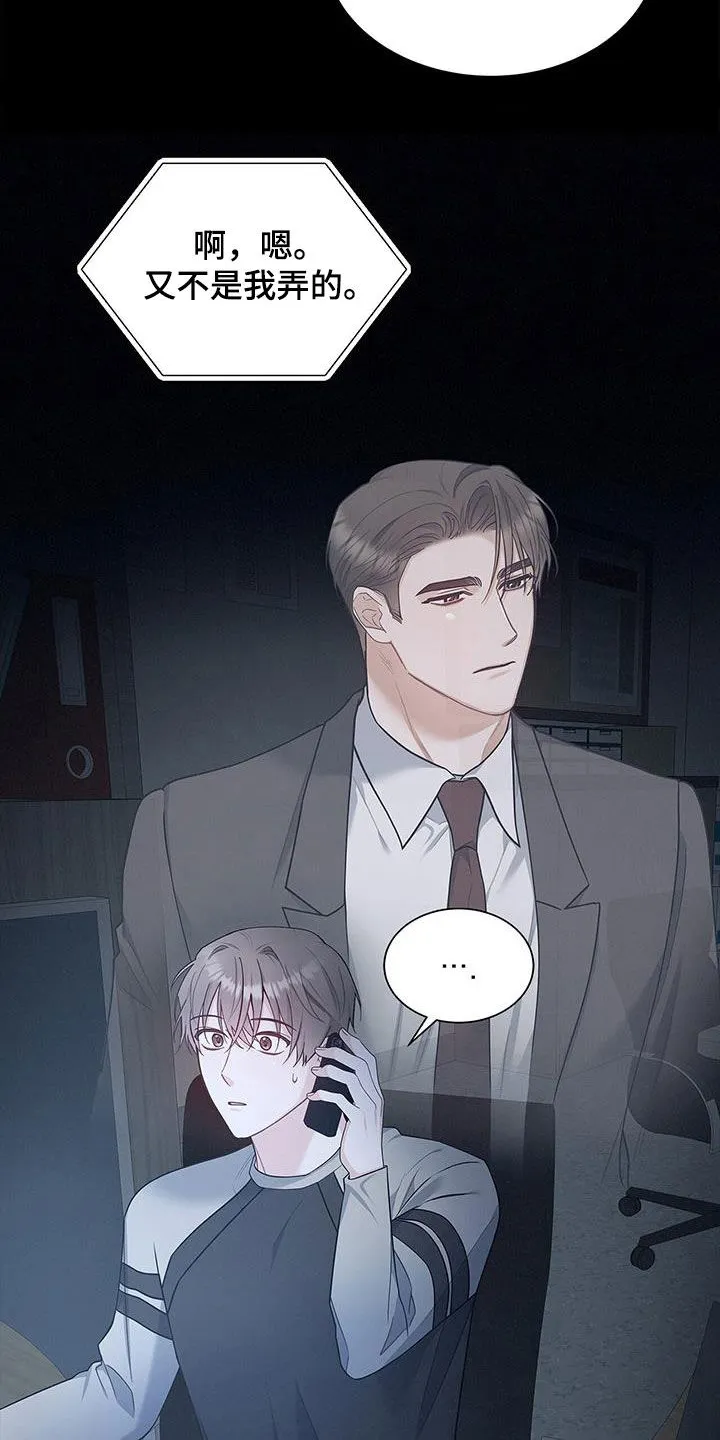 熟悉的面孔免费完整版漫画,第67章：礼尚往来22图