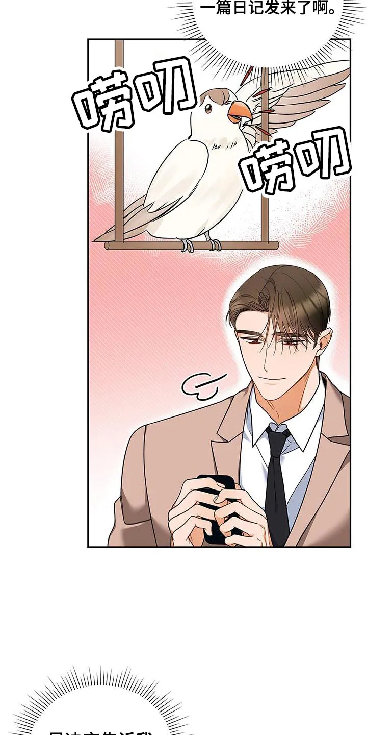 熟悉的面孔陌生的感觉漫画,第79章：希望能见到他24图