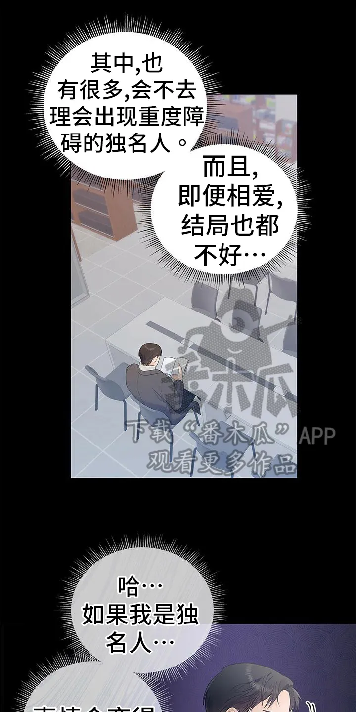 熟悉的面孔是什么歌漫画,第29章：要求1图