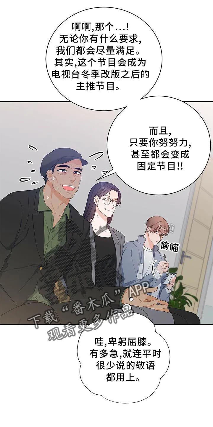 熟悉的面孔的说说漫画,第35章：单独谈谈7图