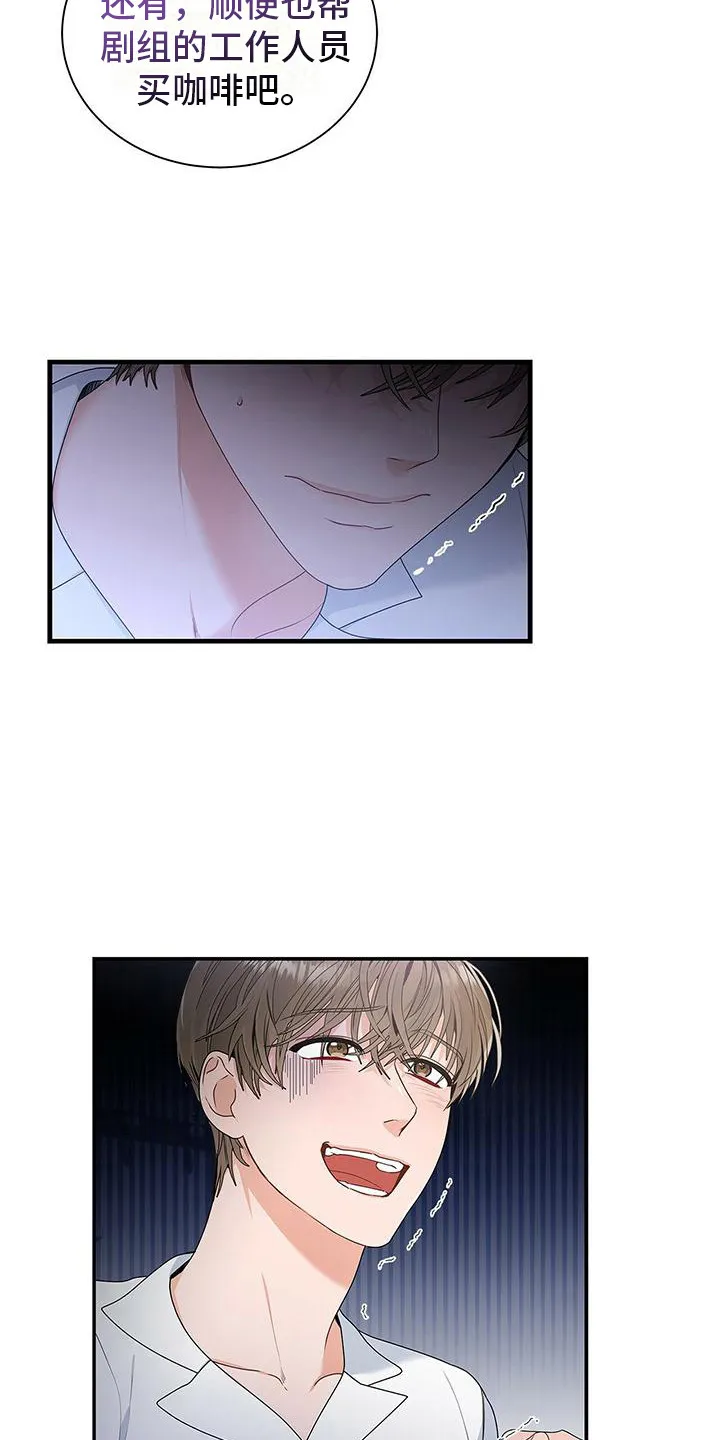 熟悉的面孔陌生的感觉漫画,第4章：很倒霉7图