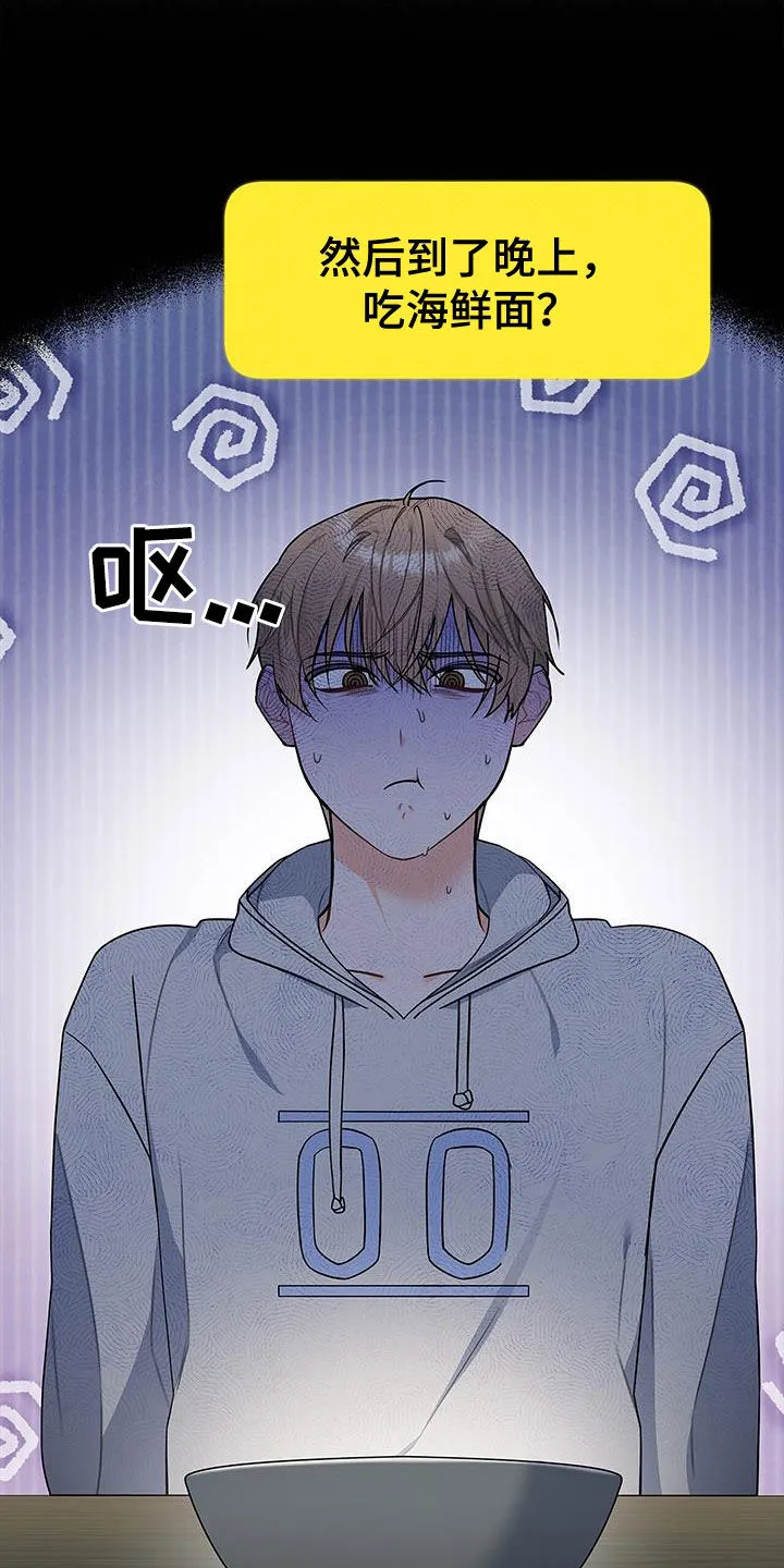 熟悉的面孔的说说漫画,第60章：出国16图