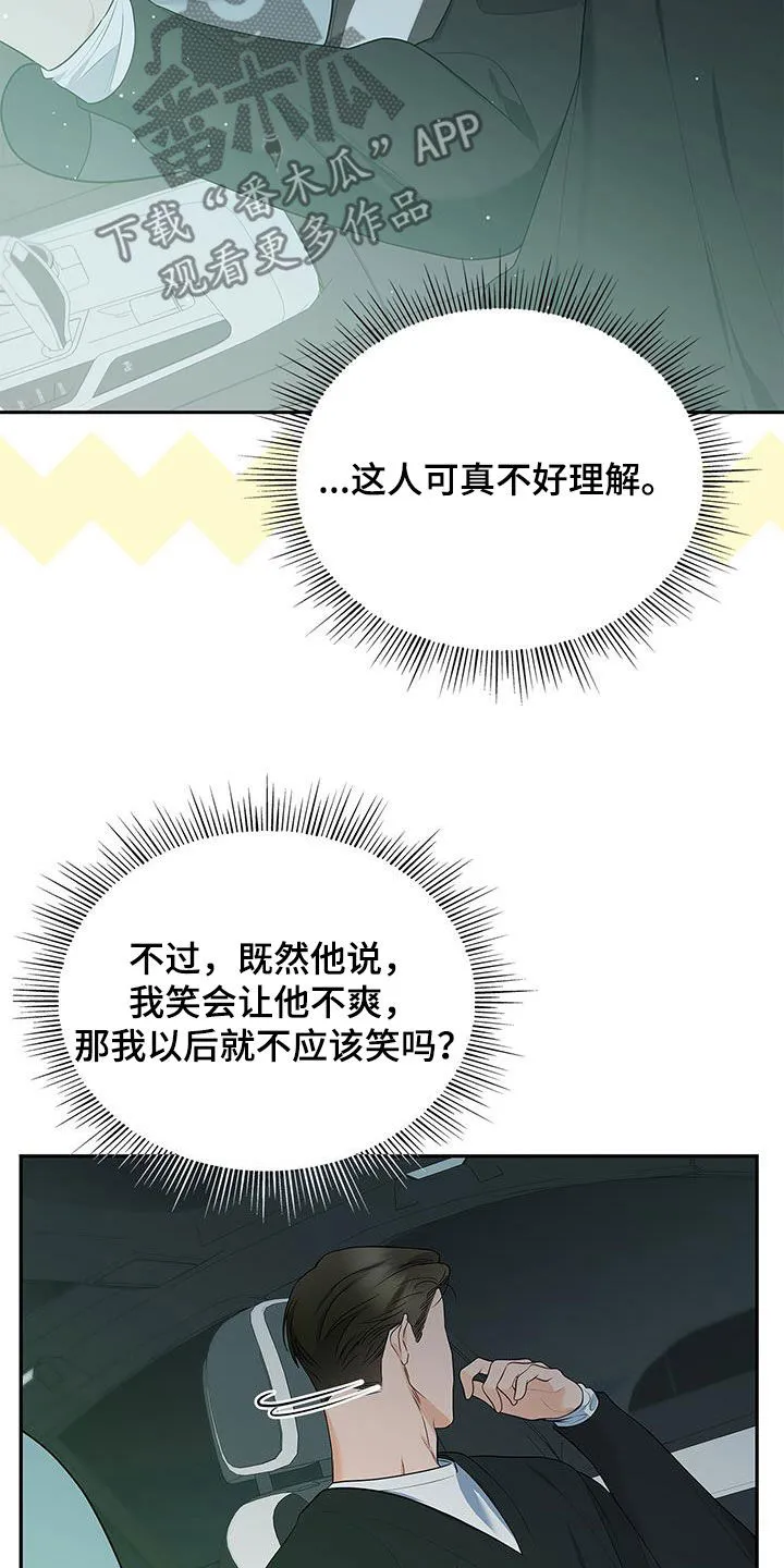 熟悉的面孔漫画漫画,第51章：奇怪的人26图