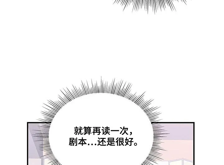 熟悉的面孔陌生的感觉漫画,第83章：耐心已经见底了7图