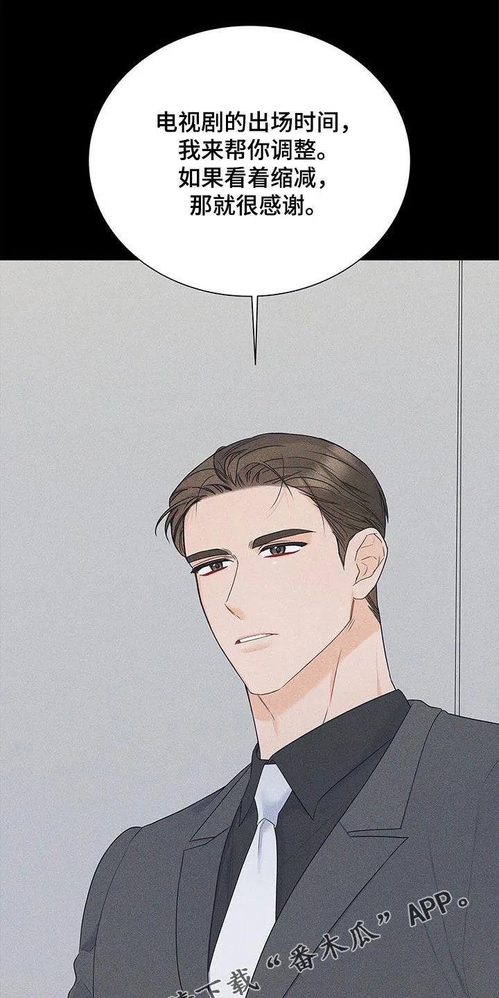 熟悉的面孔陌生的感觉漫画,第49章：牵手1图