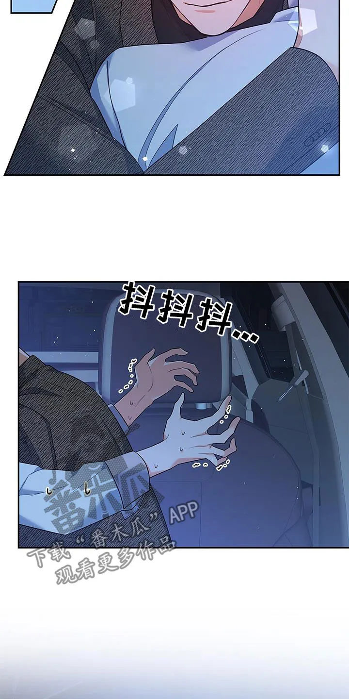 熟悉的面孔是什么歌漫画,第63章：拥抱22图