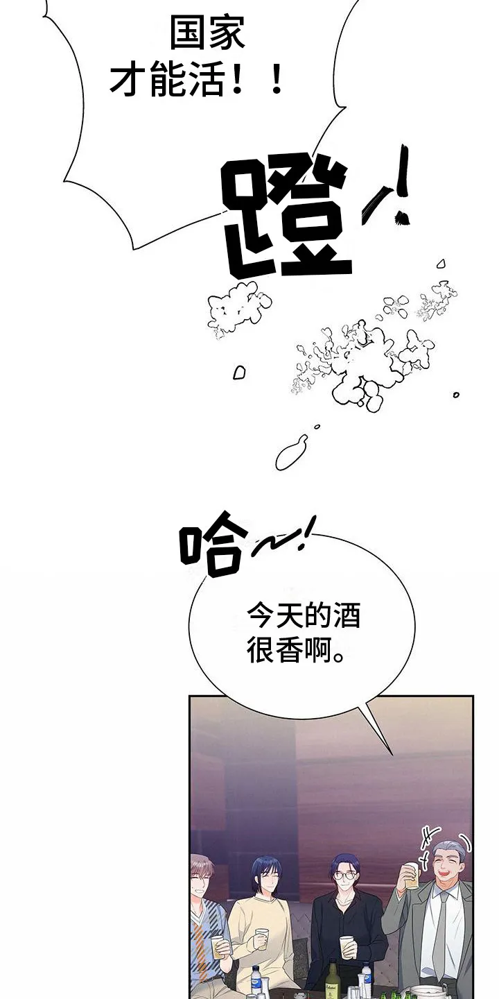 熟悉的面孔漫画漫画,第24章：歌舞助兴6图