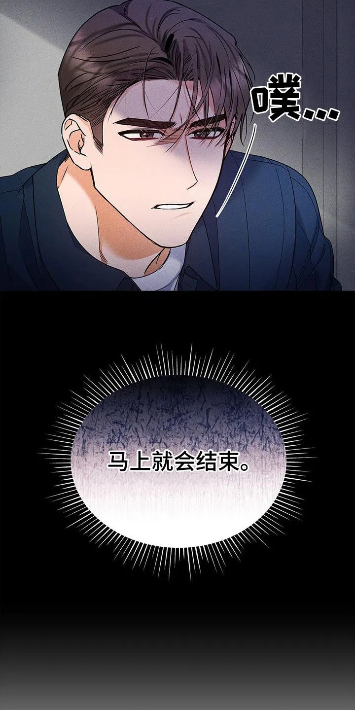 熟悉的面孔陌生的感觉漫画,第59章：采访32图