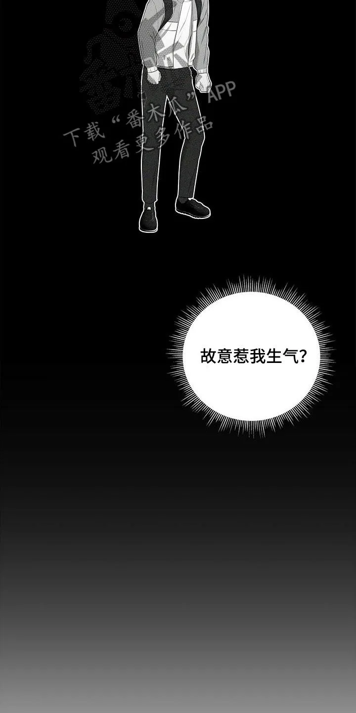 熟悉的面孔漫画漫画,第36章：随便开价12图