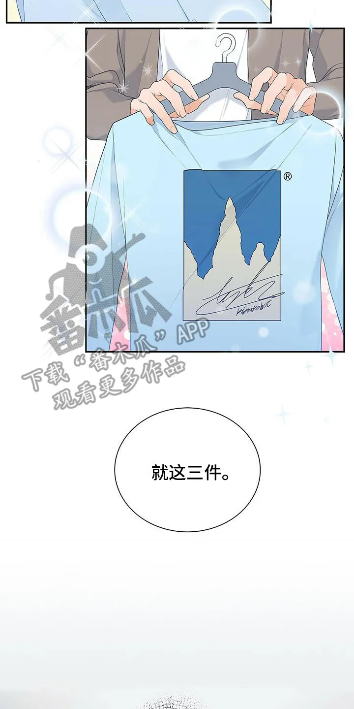 熟悉的面孔漫画漫画,第12章：挑剔2图