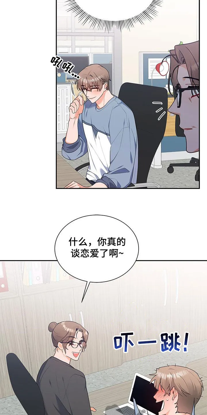 熟悉的面孔的说说漫画,第55章：爱人？27图