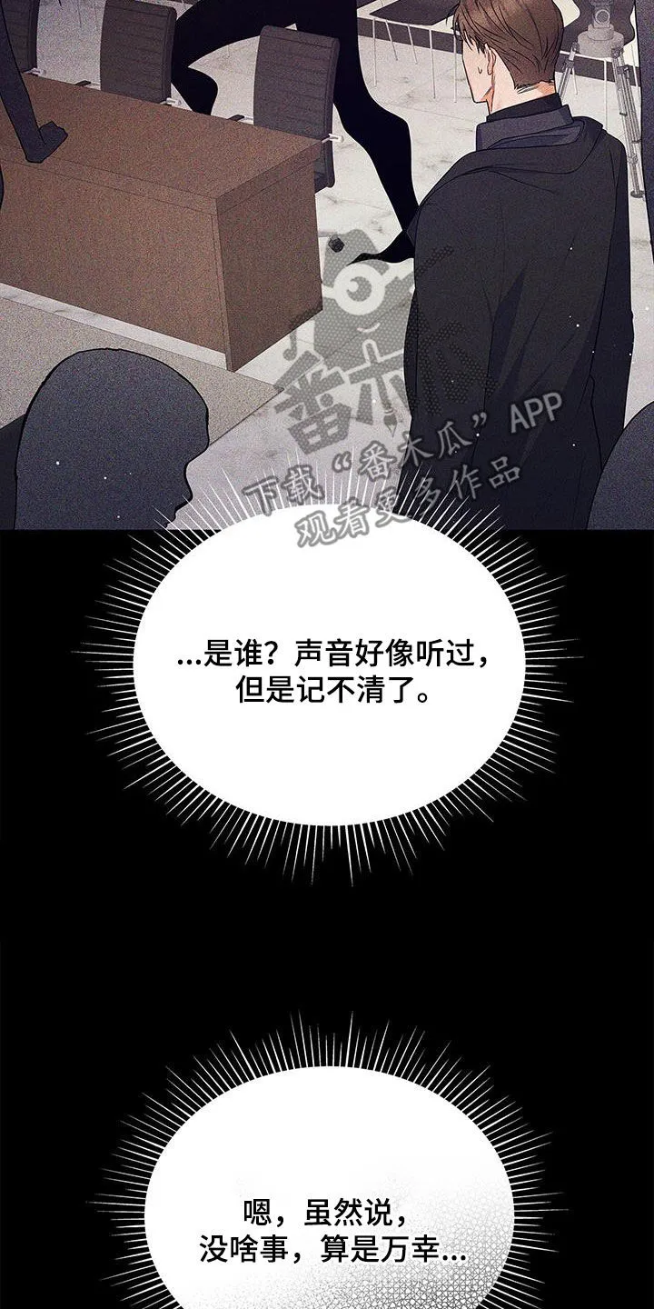 熟悉的面孔的说说漫画,第53章：很有效果20图