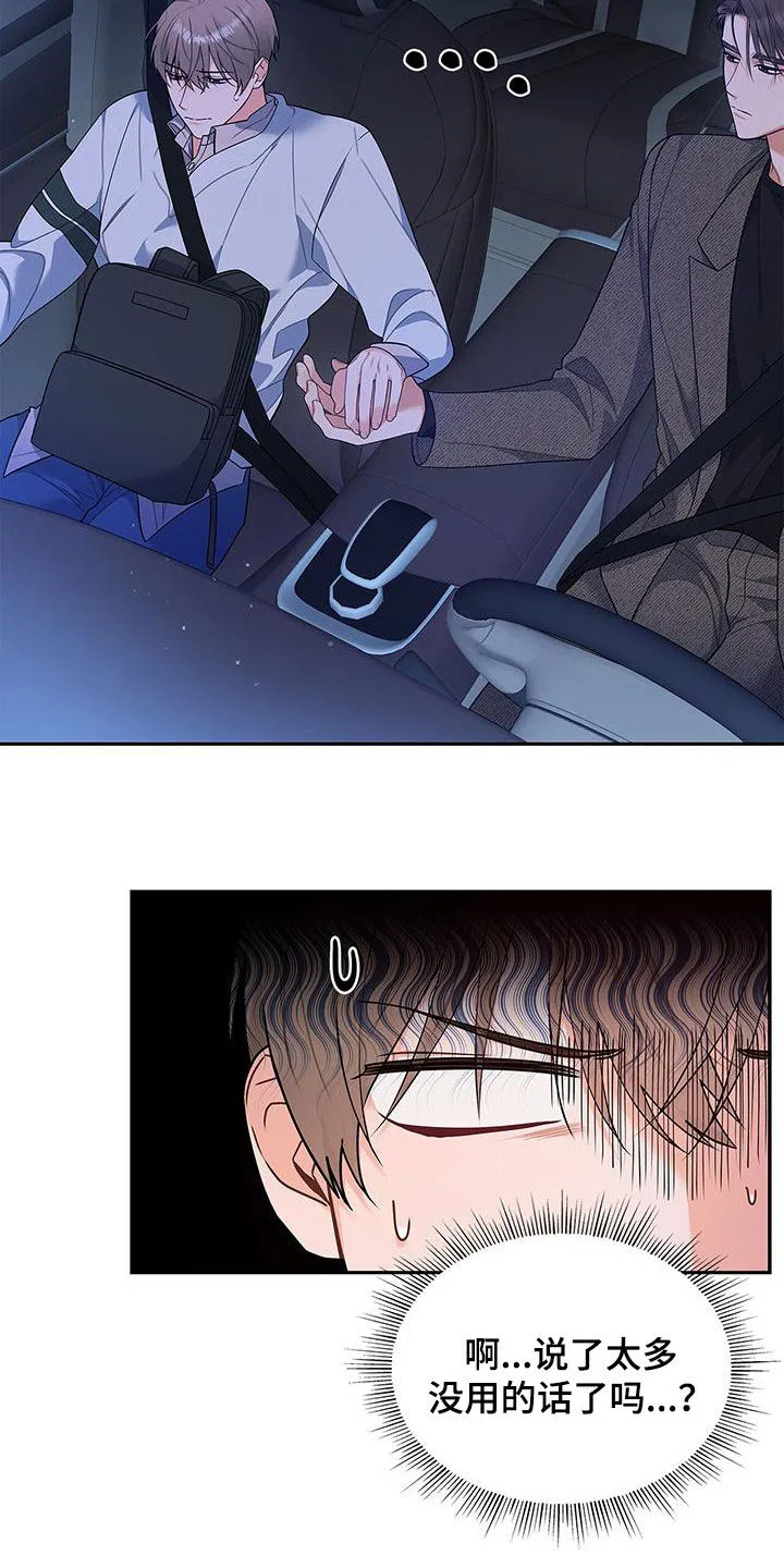 很熟悉的面孔漫画,第62章：尬聊10图