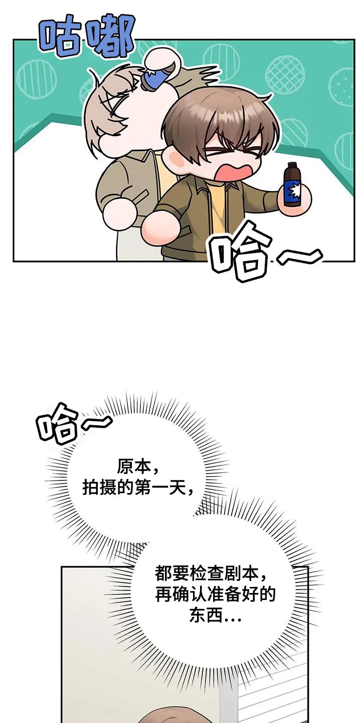 熟悉的面孔的说说漫画,第81章：你有爱人吗？4图