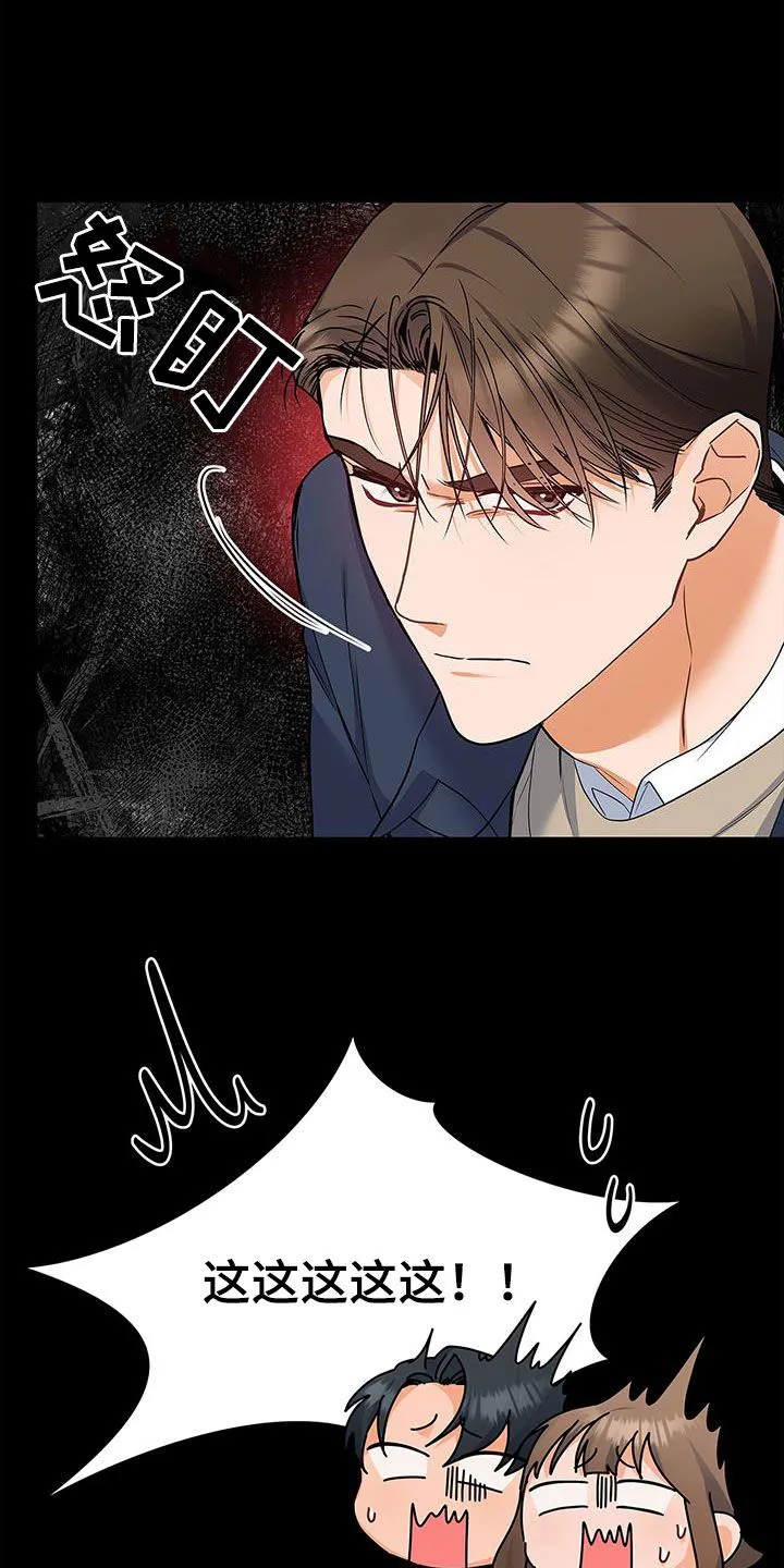 熟悉的面孔陌生的感觉漫画,第59章：采访5图
