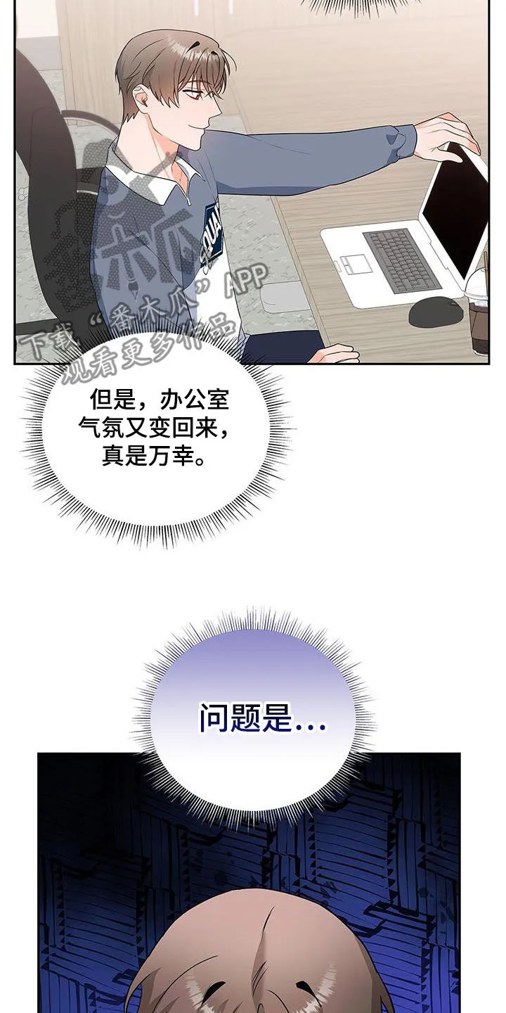 熟悉的面孔作文600字漫画,第44章：忙碌25图