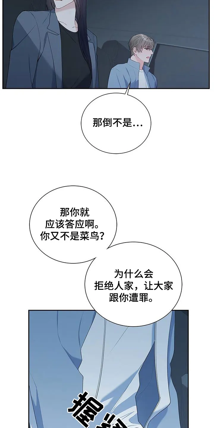 熟悉的面孔漫画漫画,第39章：你算什么5图