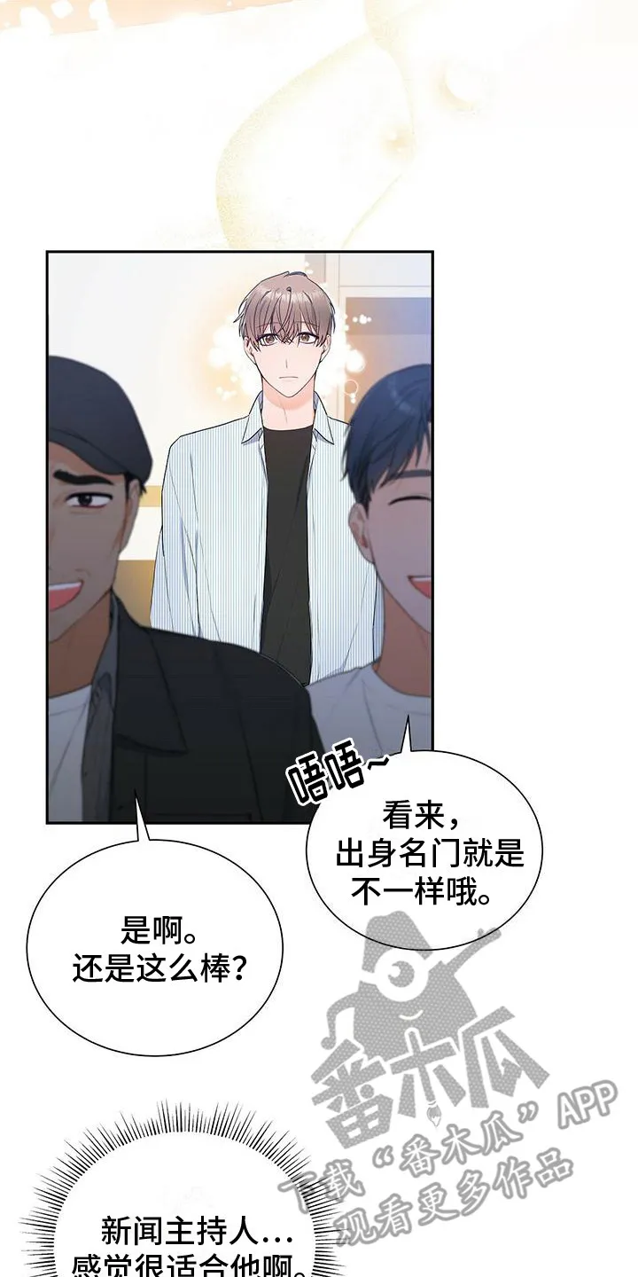 熟悉的面孔作文600字漫画,第16章：问题的来源23图