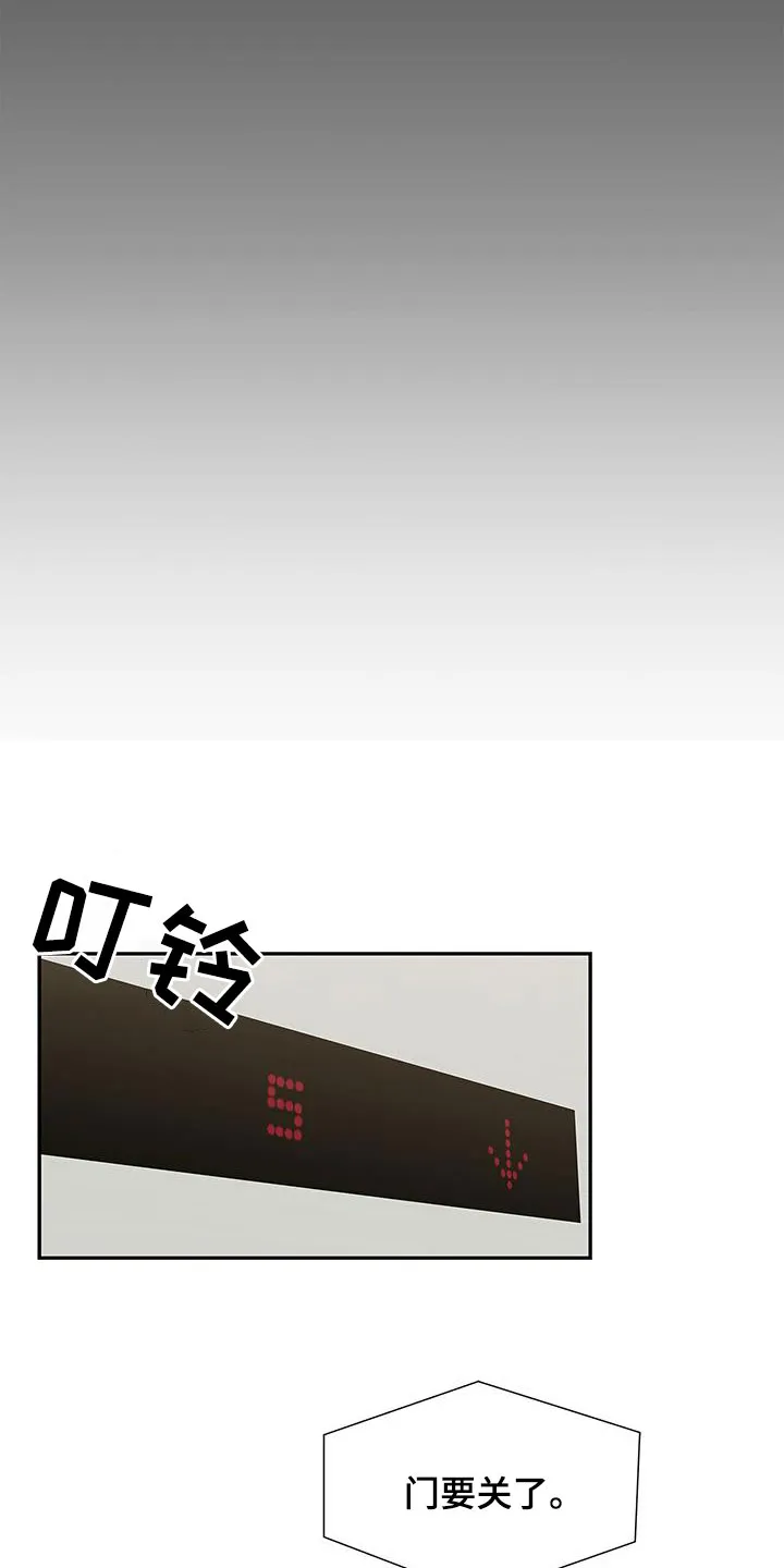 熟悉的面孔漫画漫画,第38章：迫切11图