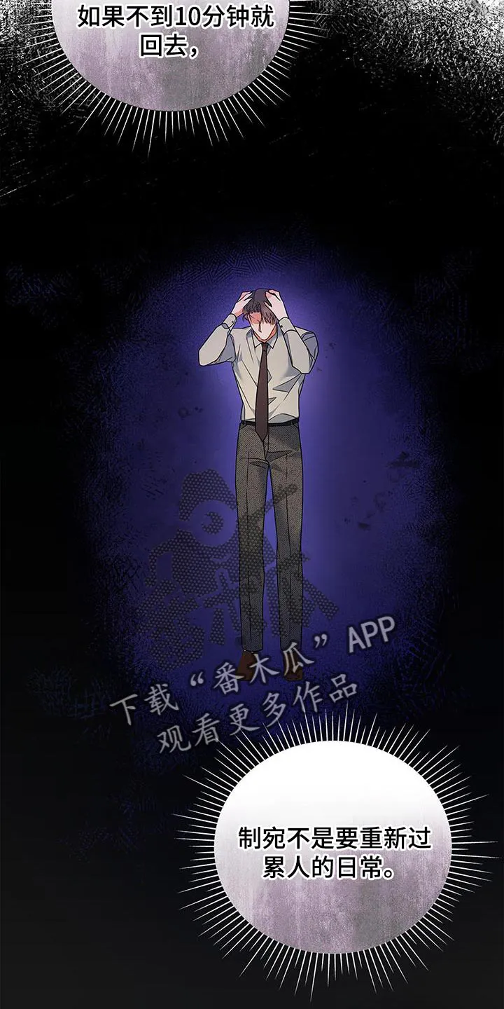 熟悉的面孔陌生的感觉漫画,第78章：抱歉的心情13图