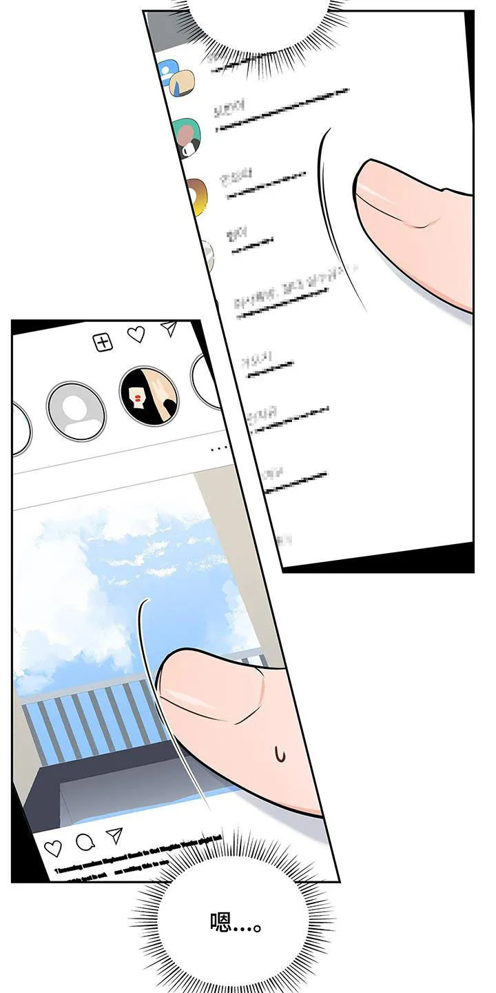 熟悉的面孔漫画漫画,第51章：奇怪的人7图