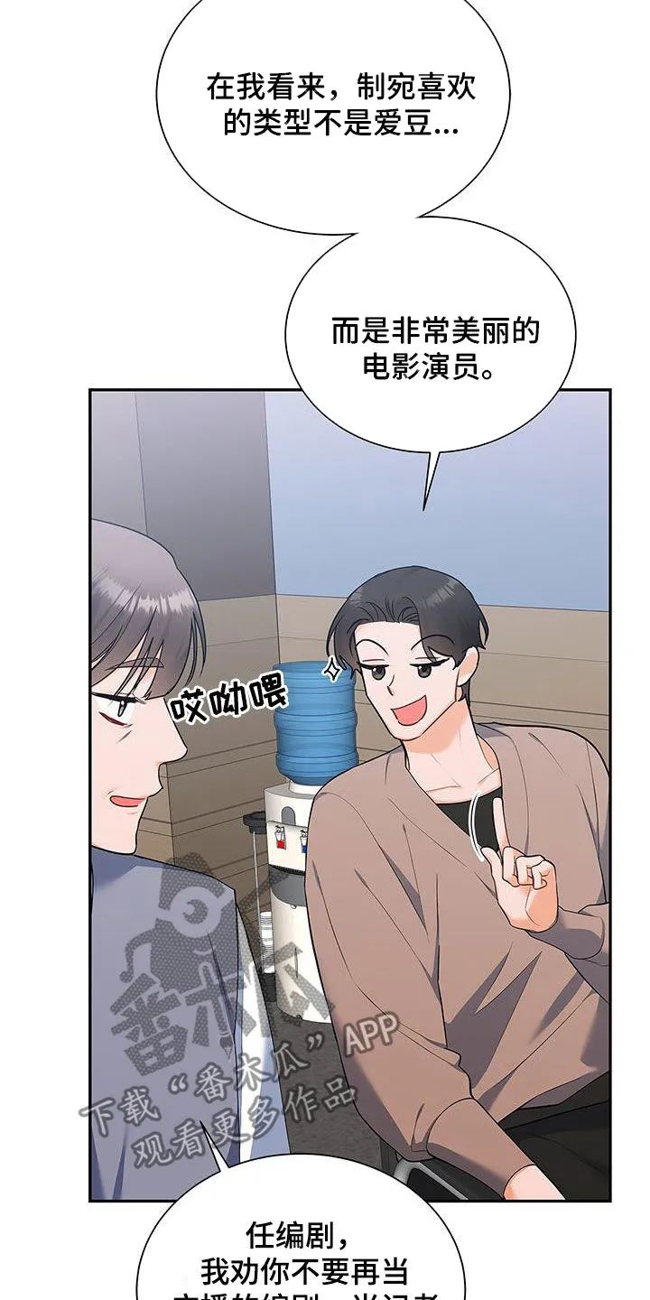 熟悉的面孔的说说漫画,第53章：很有效果6图