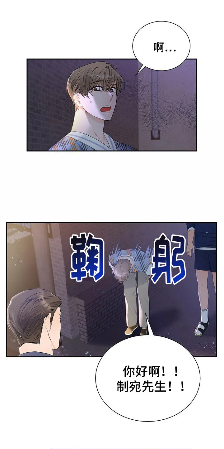熟悉的面孔漫画漫画,第23章：聚餐12图