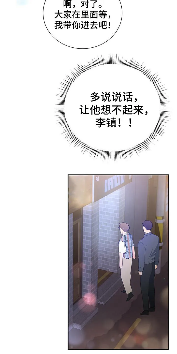 熟悉的面孔漫画漫画,第23章：聚餐15图