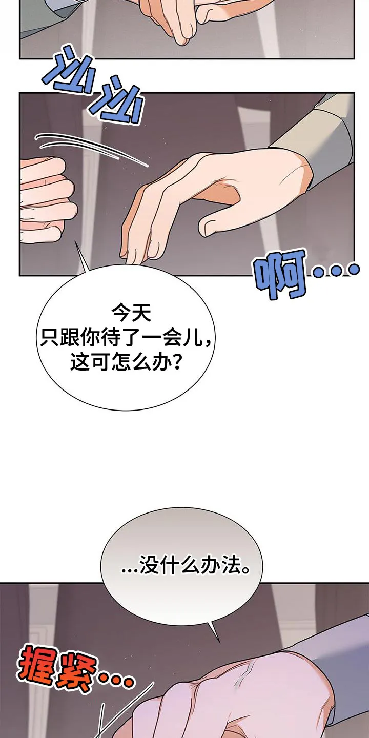 熟悉的面孔的说说漫画,第77章：拥抱24图