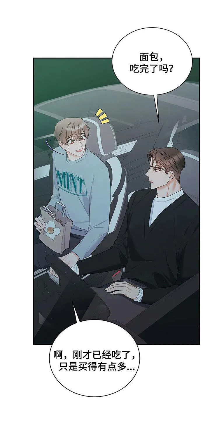 熟悉的面孔的说说漫画,第50章：唠叨37图