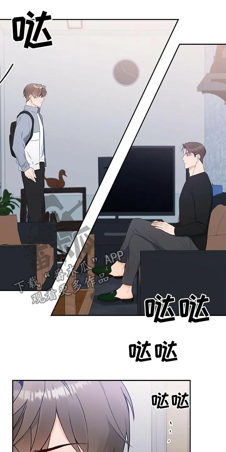 熟悉的面孔漫画漫画,第36章：随便开价2图
