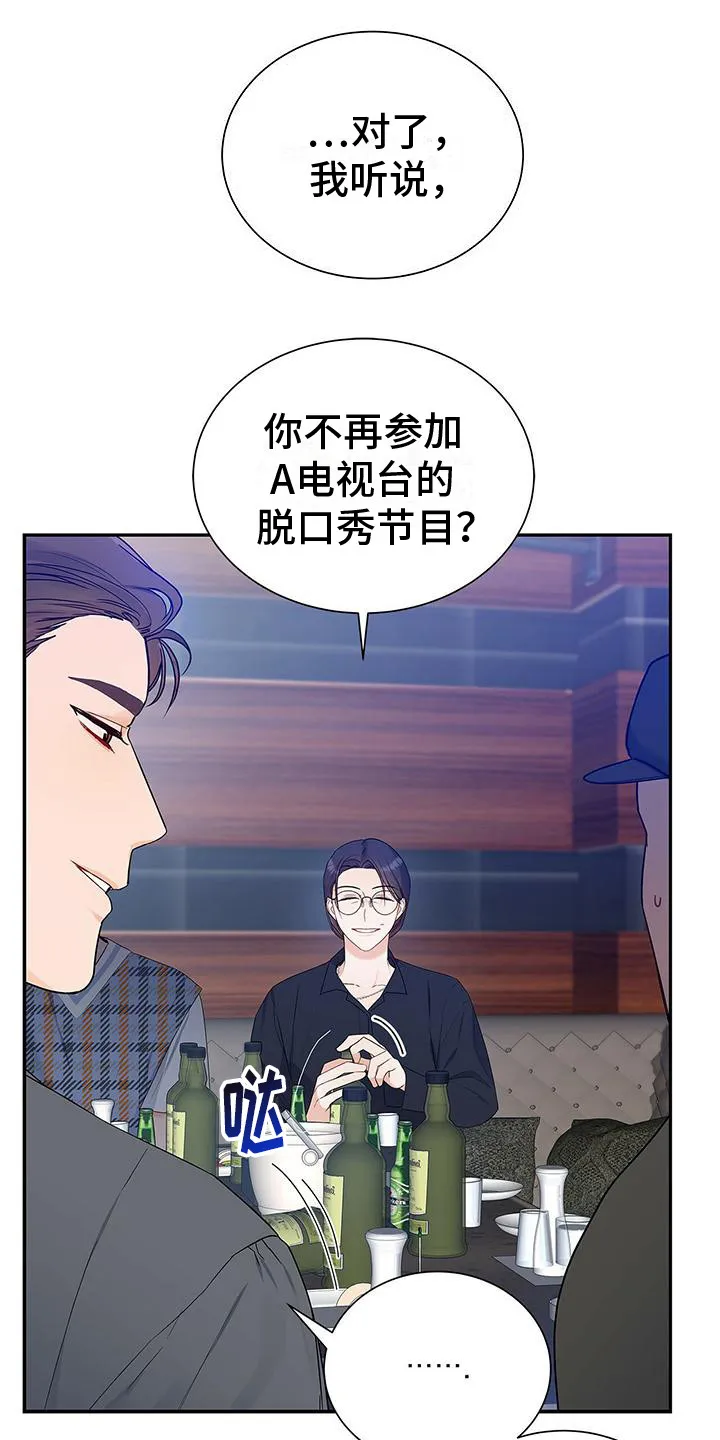 换上别人的面孔漫画漫画,第25章：指名道姓1图