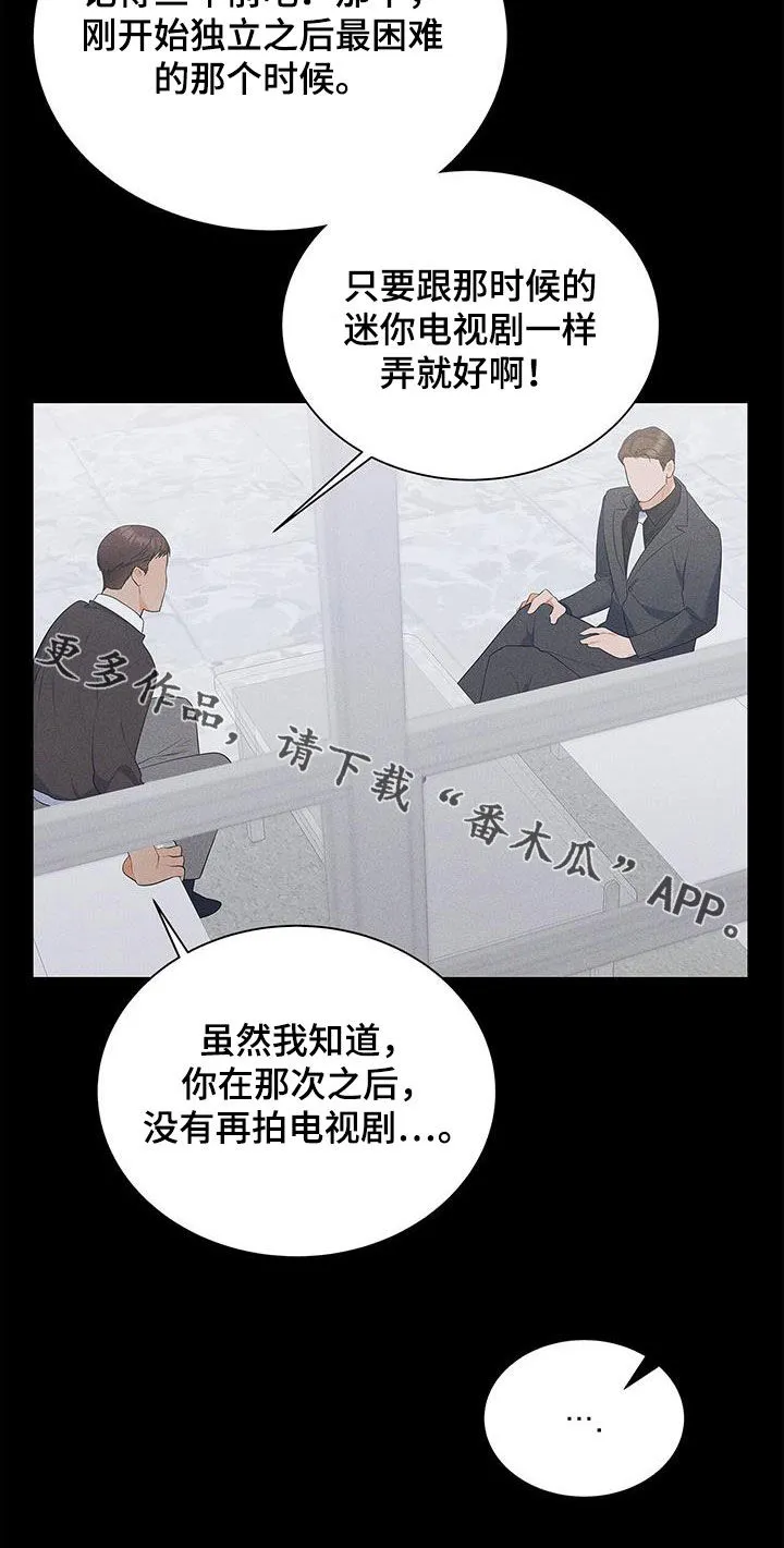 熟悉的面孔漫画又名叫什么漫画,第46章：有约38图